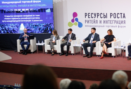 Форум «Ресурсы роста»: российские сети делают ставку на отечественные товары и международное развитие